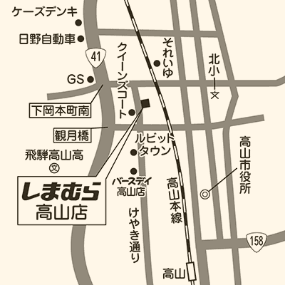 しまむら 高山店