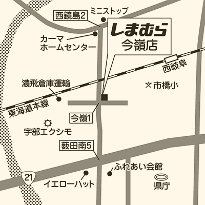 しまむら 今嶺店