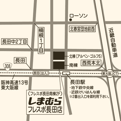 しまむら フレスポ長田店