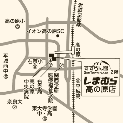 しまむら 高の原店