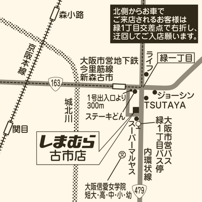 しまむら 古市店