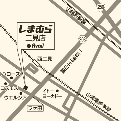 しまむら 二見店