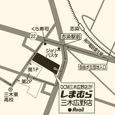 しまむら 三木広野店