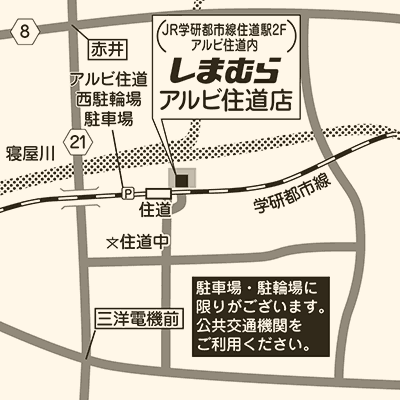 しまむら アルビ住道店