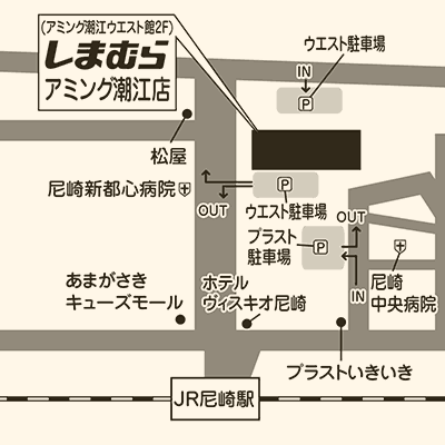 しまむら アミング潮江店