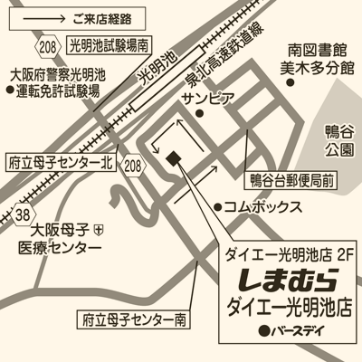 しまむら ダイエー光明池店