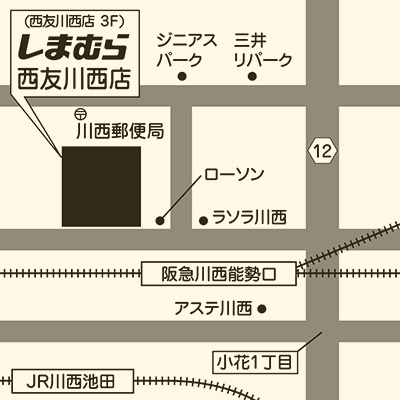 しまむら 西友川西店