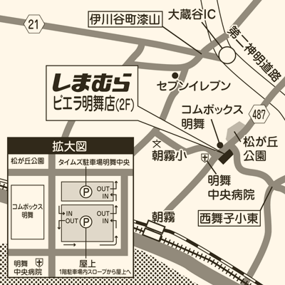 しまむら ビエラ明舞店