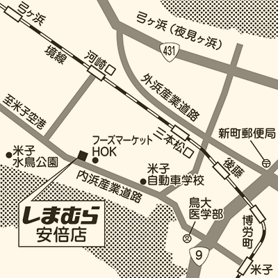 しまむら 安倍店