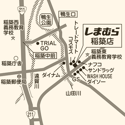 しまむら 稲築店