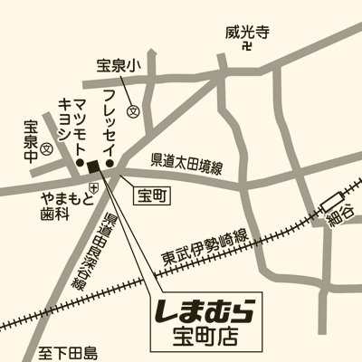 しまむら 宝町店