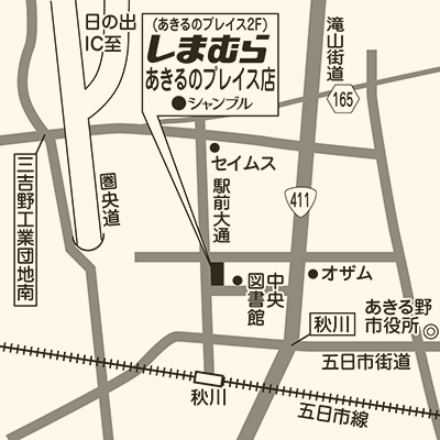しまむら あきるのプレイス店