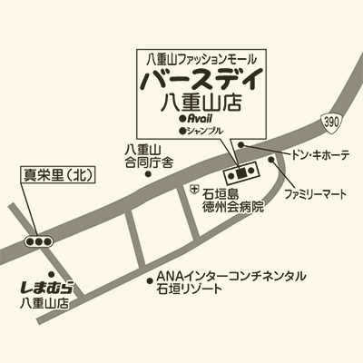 バースデイ 八重山店