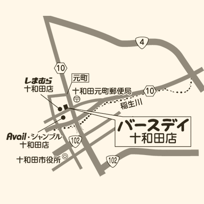 バースデイ 十和田店