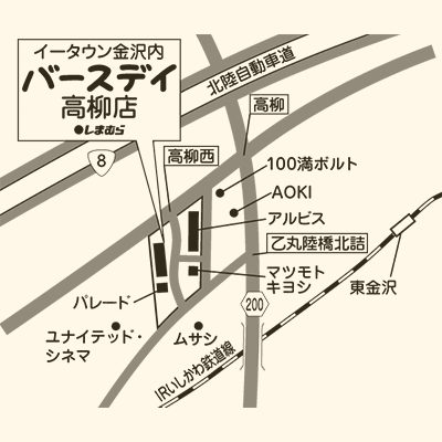 バースデイ 高柳店