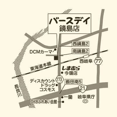 バースデイ 鏡島店