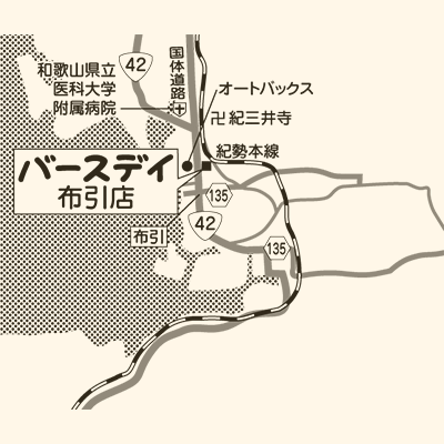 バースデイ 布引店