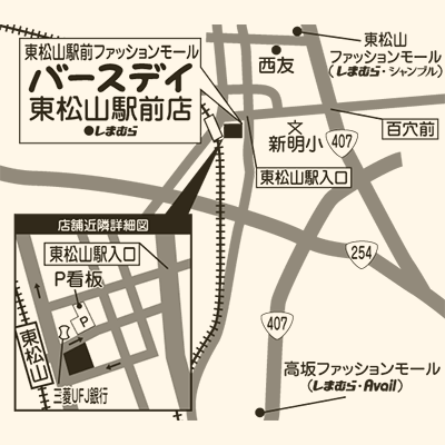 バースデイ 東松山駅前店