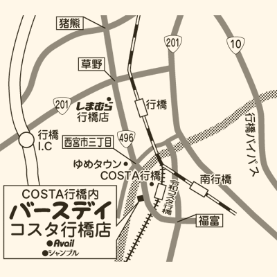 バースデイ コスタ行橋店