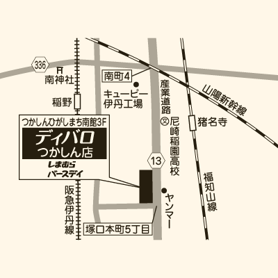 ディバロ つかしん店