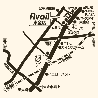 アベイル 東金店