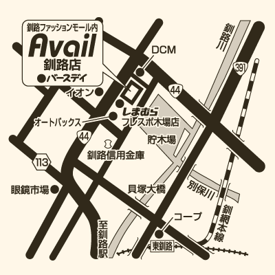 アベイル 釧路店