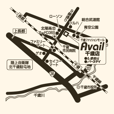 アベイル 千歳店