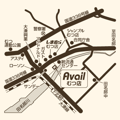 アベイル むつ店