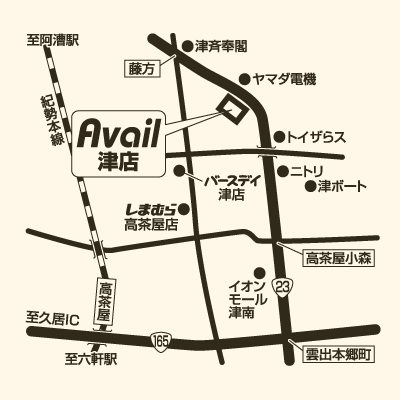 アベイル 津店