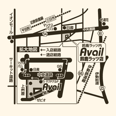 アベイル 鈴鹿ラッツ店