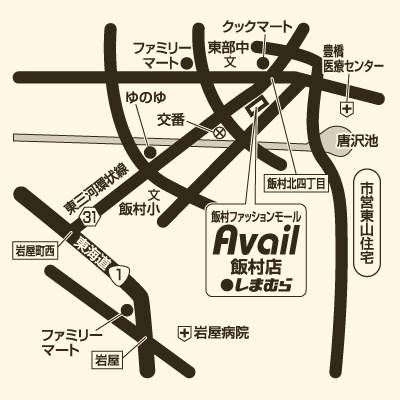 アベイル 飯村店