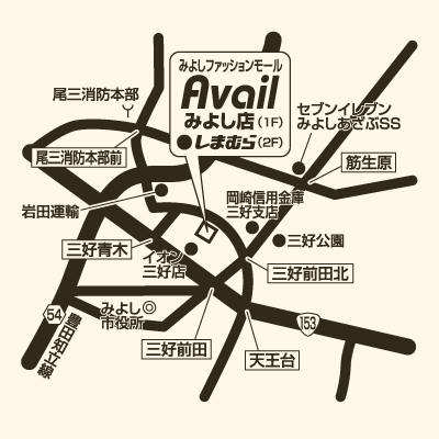 アベイル みよし店