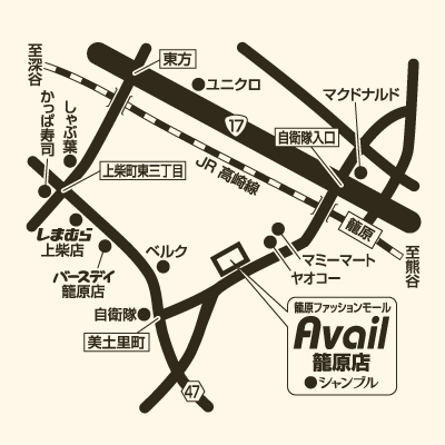 アベイル 籠原店