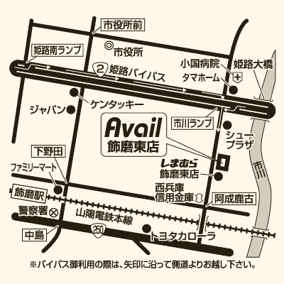 アベイル 飾磨東店