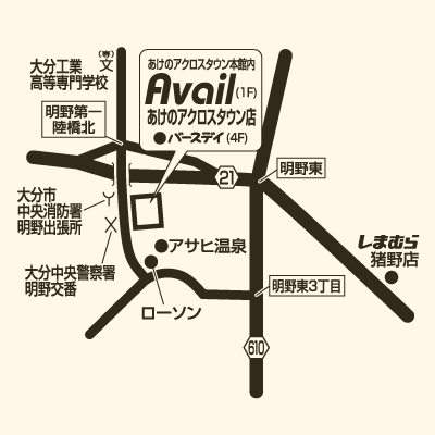 アベイル あけのアクロスタウン店